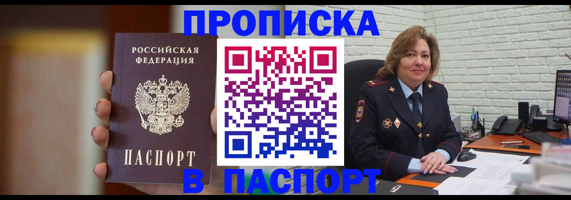 прописка в квартире в Усть-Куте