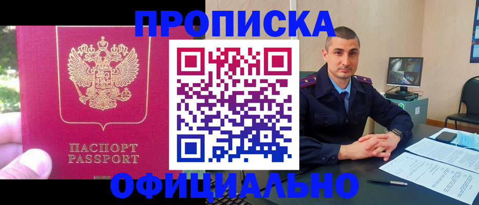 прописка штамп в Усть-Куте