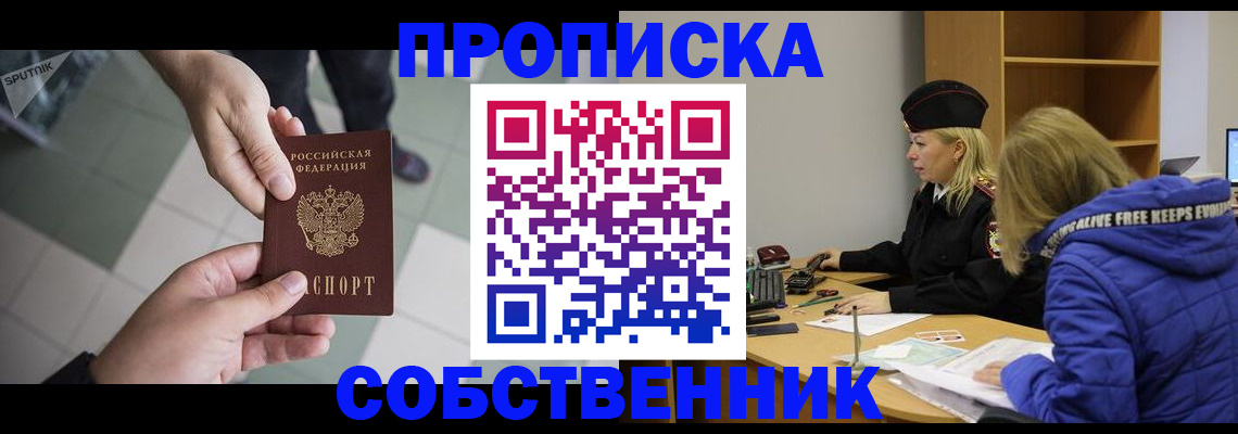 прописка штамп в Усть-Куте