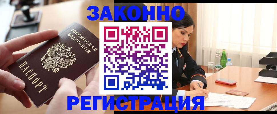временная регистрация купить в Усть-Куте