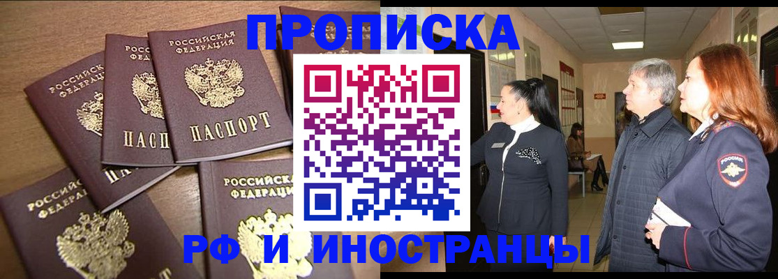 временная регистрация недорого в Усть-Куте