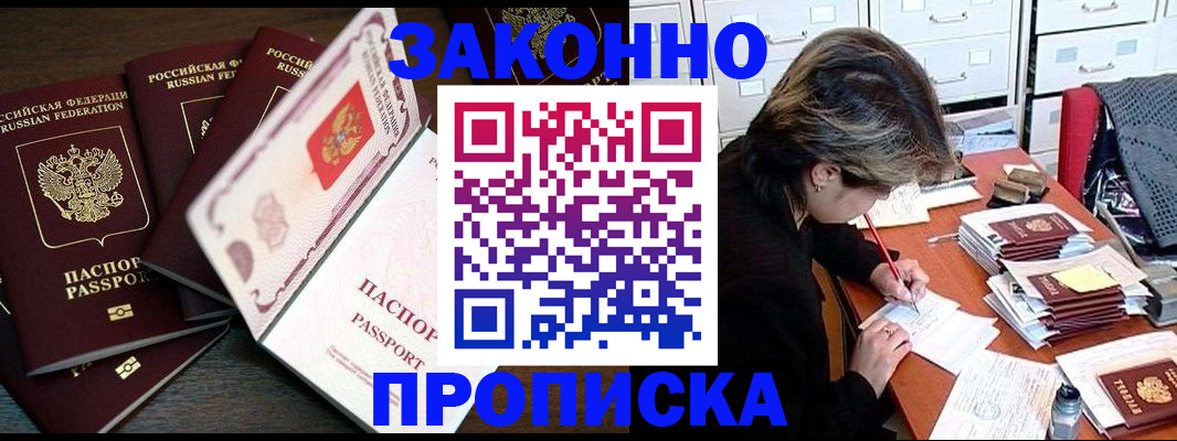 временная регистрация законно в Усть-Куте