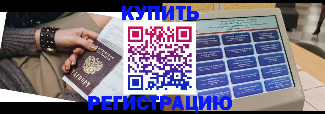 временная прописка в Усть-Куте